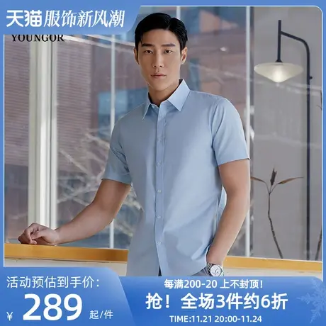 【棉涤易烫】雅戈尔短袖衬衫夏季商务休闲纯白修身职业衬衣男图片