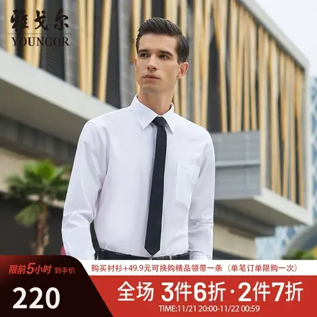 【棉涤混纺】V系雅戈尔衬衫秋冬舒适商务休闲免烫口袋长袖衬衫男图片