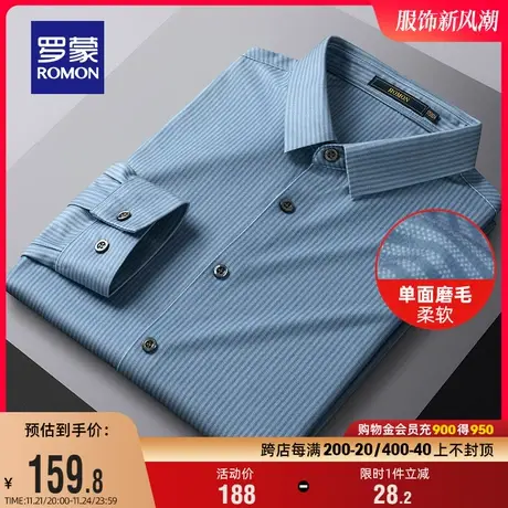 【磨毛】罗蒙条纹长袖衬衫春季新款商务休闲易打理无痕工装衬衣男商品大图