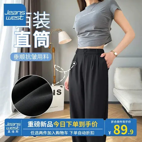 KV真维斯黑色直筒阔腿裤女2023新款夏日超薄款垂感不褶皱西装裤子图片