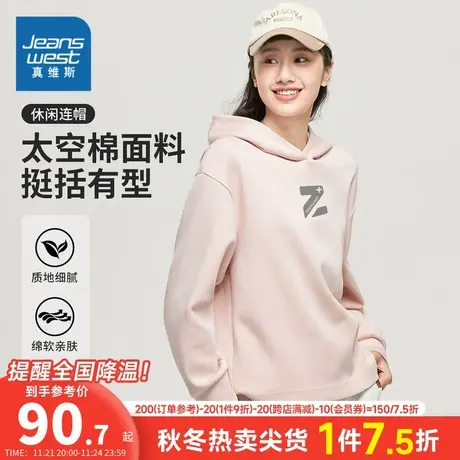 YD真维斯2024春季新款女装长袖上衣连帽卫衣简约字母宽松女款衣服商品大图