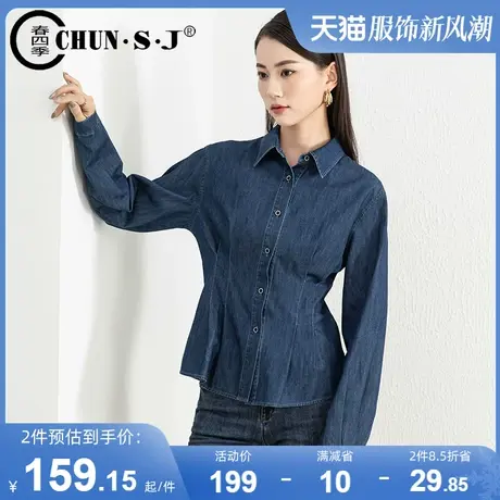 法式复古收腰牛仔衬衫女2023新款春秋小个子修身显瘦褶皱长袖上衣图片