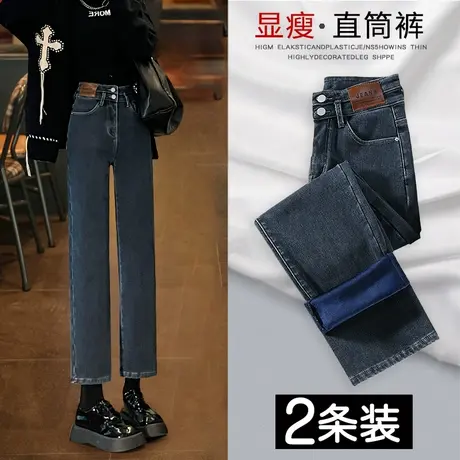加绒直筒牛仔裤女冬2023年新款高腰显瘦梨型身材穿搭冬季烟管裤子商品大图