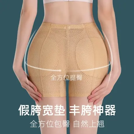 假胯宽垫假屁股垫丰臀丰胯神器垫臀翘臀收腹提臀内裤女蜜桃臀无痕商品大图