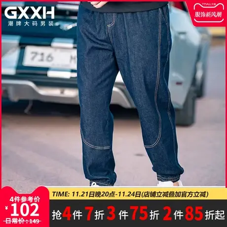 GxxH潮牌大码男装2023秋季加肥加大宽松百搭美式个性线条牛仔裤商品大图
