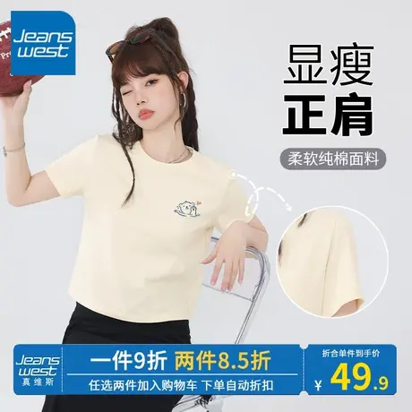 KV真维斯奶杏短t上衣女纯棉正肩修身设计2023新款夏日ins短款上衣商品大图