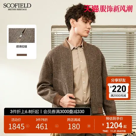 SCOFIELD羊毛大衣春秋新棒球时尚拉链男士毛呢大衣短款潮流商品大图