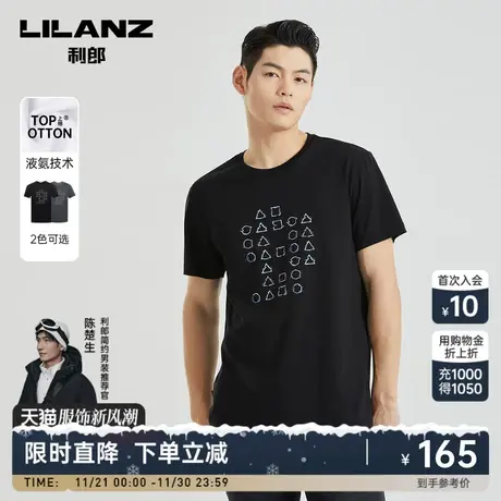 【丝滑液氨】利郎 短袖T恤男纯棉半袖打底衫2023夏男士打底衫商品大图