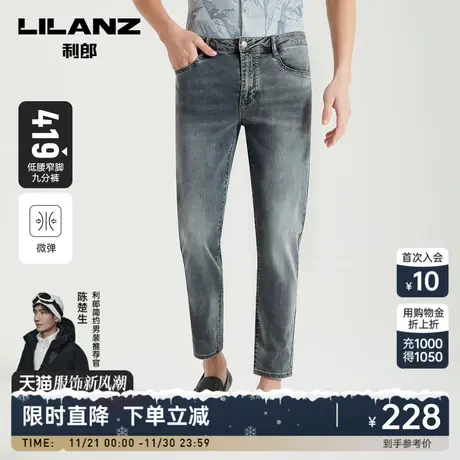 【九分裤】利郎官方牛仔裤男士小脚裤弹力修身2023夏季薄款裤子图片