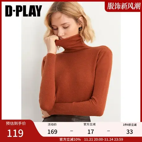 DPLAY秋装新款时尚法式修身气质高领通勤风焦糖色针织打底衫商品大图