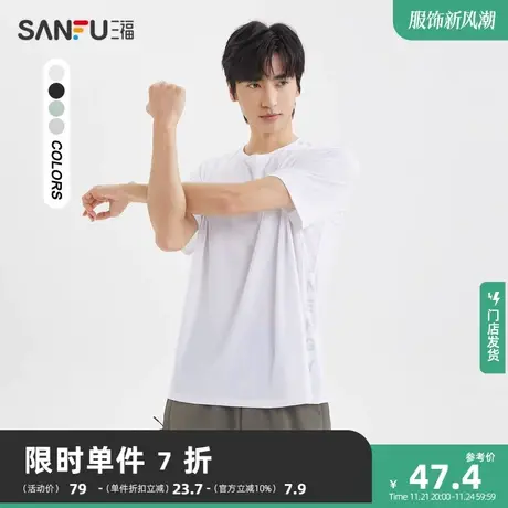 三福2023夏男士休闲侧缝字母短T恤 运动风修身圆领上衣男469663图片
