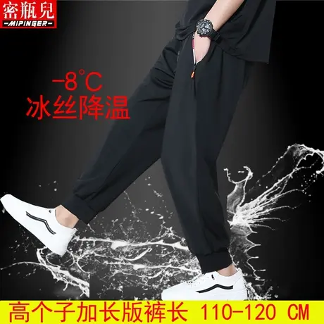 冰丝高个子加长版裤子男秋季薄款黑色束脚裤大码休闲运动裤男宽松图片