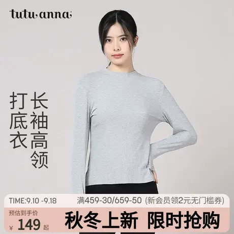 tutuanna秋冬打底衫纯色罗纹小高领打底衫保暖内衣女柔软可外穿商品大图