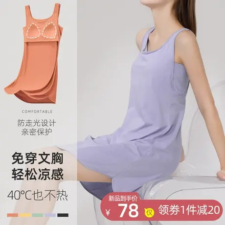 睡裙女夏薄款带胸垫冰丝无袖吊带睡衣大码防走光背心新款家居服商品大图
