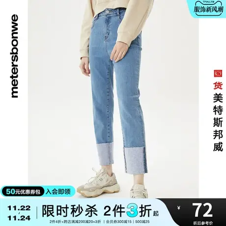 [2件3折]美特斯邦威秋冬牛仔裤女修身高腰烟管翻边直筒牛仔裤图片