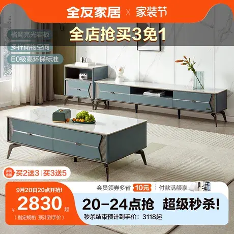 全友家居岩板茶几电视柜组合双层台面开放置物客厅家具新款DW1109图片