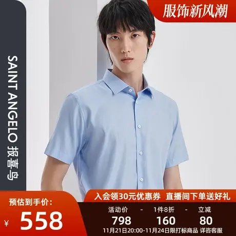 报喜鸟品牌夏季新款男士商务休闲格纹短袖衬衫方领桑蚕丝凉爽衬衣图片