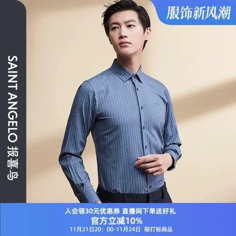 报喜鸟2023秋季新款男休闲蓝色细条纹长袖衬衫蓝色正装西装棉衬衣商品大图
