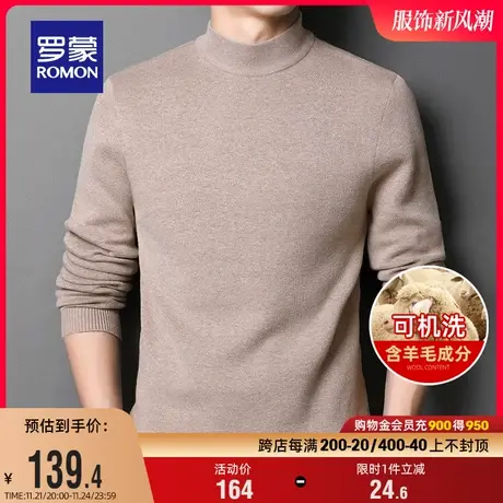 【可机洗+含羊毛】罗蒙男士半高领针织衫2023秋季新款休闲毛衣男图片