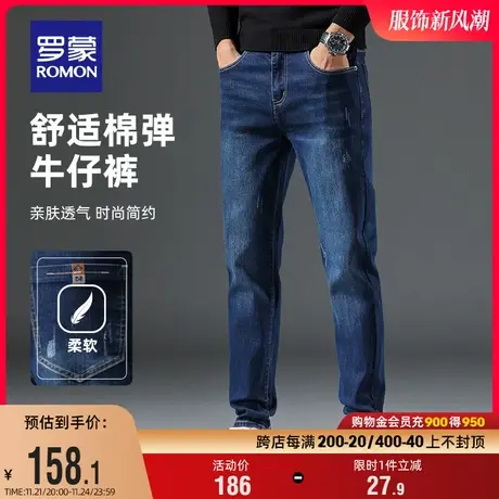 罗蒙男士牛仔裤时尚潮流2024春季简约休闲长裤百搭透气舒适直筒裤商品大图