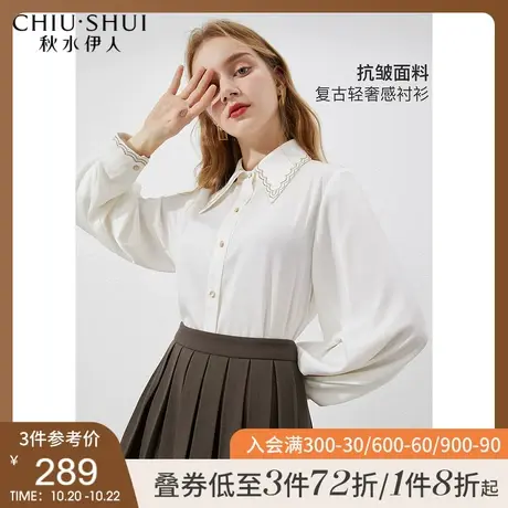 秋水伊人法式复古衬衣2021年秋新款女装抗皱绣花洋气白色衬衫上衣图片