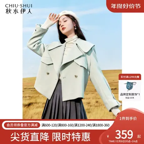 秋水伊人大翻领简约双排扣毛呢外套冬季2023新款女装短款显瘦上衣图片