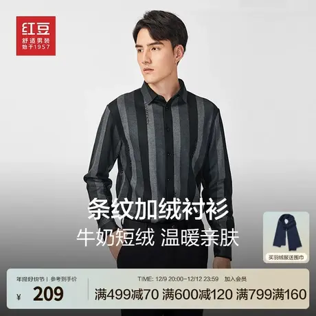 【条纹加绒】红豆衬衫男长袖24春商务休闲加厚加厚弹力男士衬衣商品大图