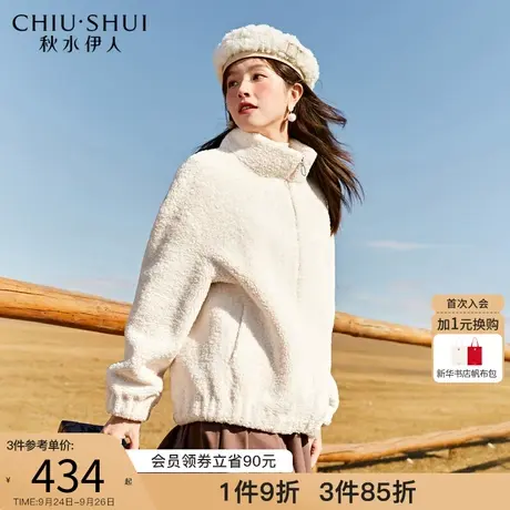 秋水伊人休闲立领仿皮草外套女2023冬装新款颗粒绒小个子保暖上衣图片