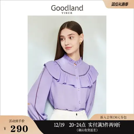 Goodland美地女装2023春季薰衣草紫荷叶边装饰镂空拼接衬衫商品大图