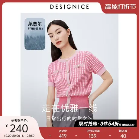 迪赛尼斯天丝针织衫2023春夏新款圆领小香风收腰粉色短袖上衣女图片