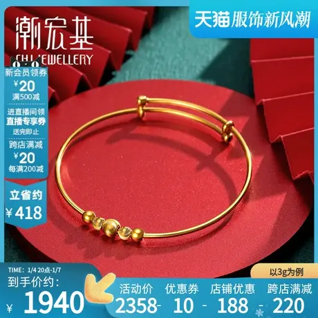 潮宏基好事发生宝护宝宝镯黄金手镯5G金童镯足金猫眼计价商品大图