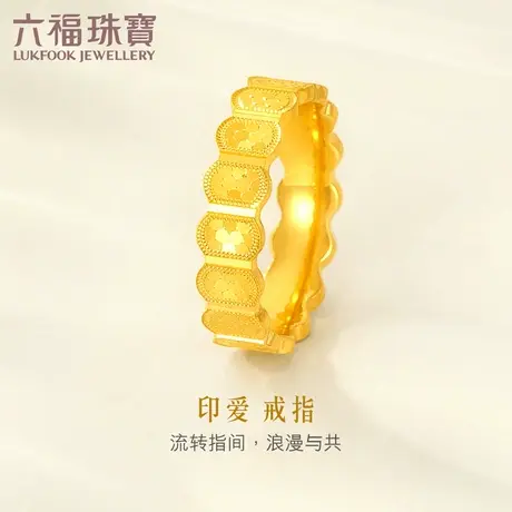 六福珠宝5G黄金戒指女光影金足金情侣对戒可刻字计价F96TBGR0009图片