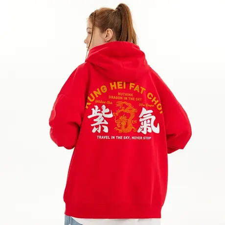 Nuthink新年本命年国潮420g重磅连帽卫衣男大码宽松加绒情侣外套商品大图