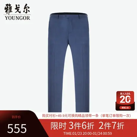 雅戈尔男士西裤春季新款官方商务休商场同款羊毛西裤长裤4284商品大图