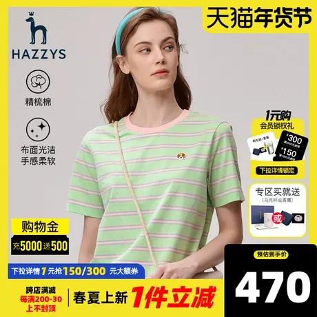 Hazzys哈吉斯条纹圆领短袖T恤女士夏季休闲纯棉体恤时尚宽松上衣商品大图