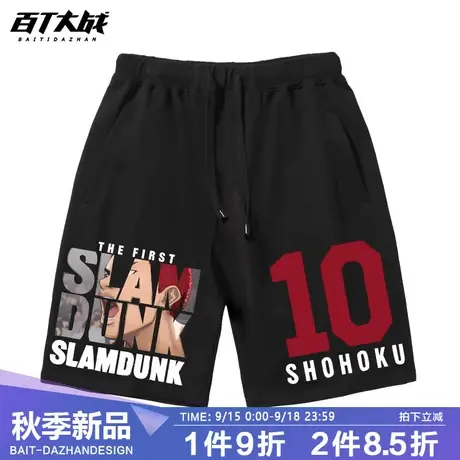 灌篮高手短裤樱木花道三井寿男生宽松大码运动五分中裤篮球夏季图片