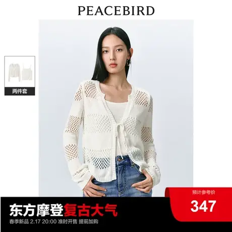 太平鸟米白色两件套针织开衫2024春装新款镂空空调衫外搭小开衫女商品大图