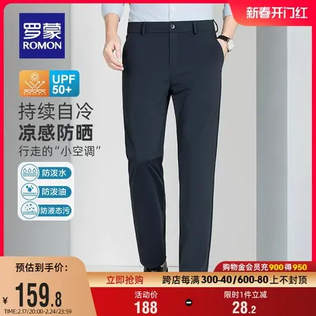 【冰丝凉感防晒+三防】罗蒙男士休闲裤2024夏季新款商务直筒长裤商品大图