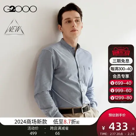 【全棉】G2000男装SS24商场新款易打理牛津纺胸袋立领长袖衬衫商品大图
