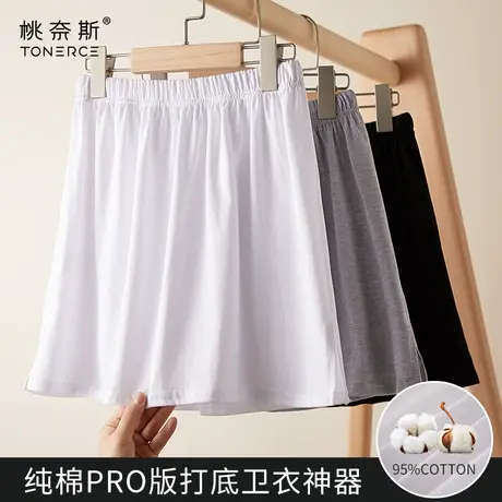 卫衣打底小屁帘下摆春秋遮臀神器内搭叠穿大码纯棉白色半身短裙女商品大图
