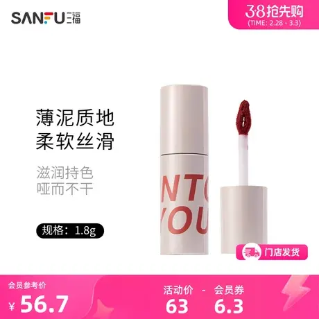 INTO YOU/心慕与你 空气薄款感唇泥 唇部妆容化妆唇液445946图片