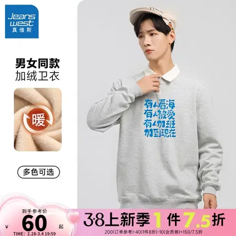 LE真维斯男女同款2023冬季新款时尚舒适圆领印花加绒长袖卫衣商品大图