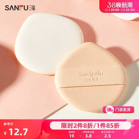 秀色物语焕柔系列气垫粉扑2个 化妆工具化妆气垫扑479886图片