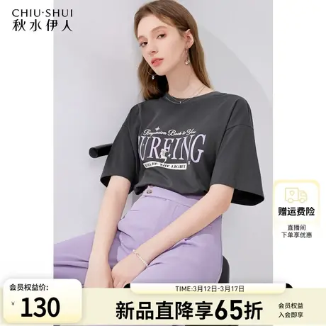 秋水伊人字母印花短袖T恤2024年夏季新款女宽松美式休闲圆领上衣图片