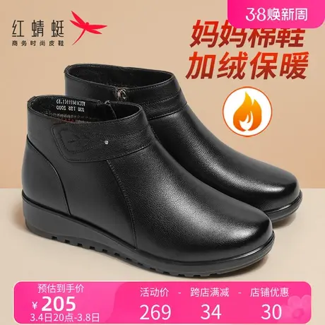 红蜻蜓妈妈棉鞋女冬季款真皮短靴加绒保暖防滑中老年人皮鞋奶奶鞋商品大图