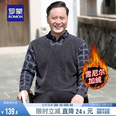 【雪尼尔】罗蒙加绒假两件针织衫秋冬新款中老年爸爸装保暖毛衣男图片