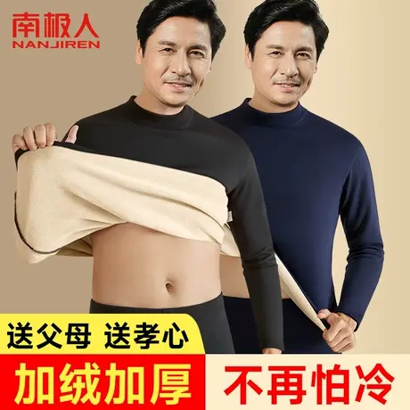 南极人中老年人保暖内衣男士加厚加绒德发热打底爸爸秋衣秋裤套装图片