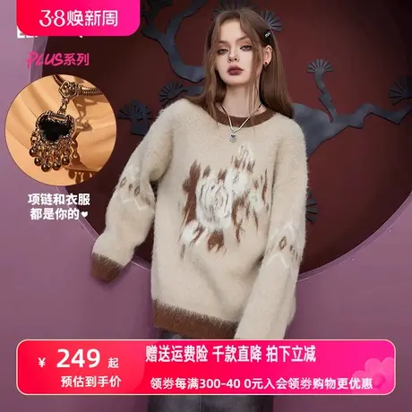 妖精的口袋【送项链】宽松圆领毛衣女2023冬新款慵懒风马海毛上衣图片