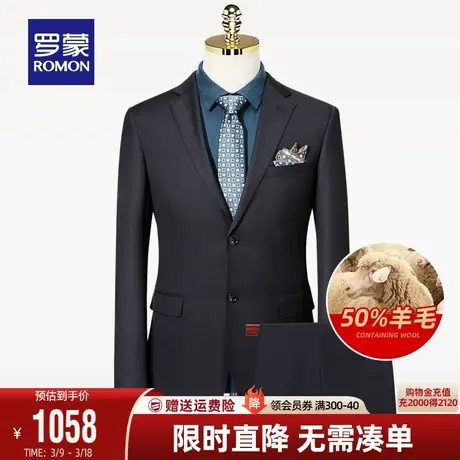 【羊毛】罗蒙男士商务职业西装两件套秋季新款休闲修身西服套装男商品大图