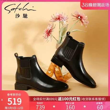 沙驰短筒切尔西靴子2023秋冬新款真皮百搭时尚中跟方根短靴女单靴图片